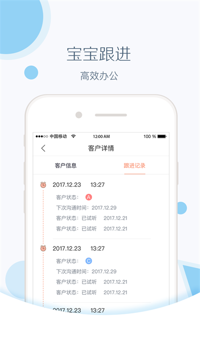 红黄蓝亲子园2019年会上  v1.0.0图1