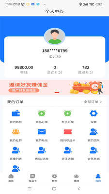 谷子空间  v1.0.0图1