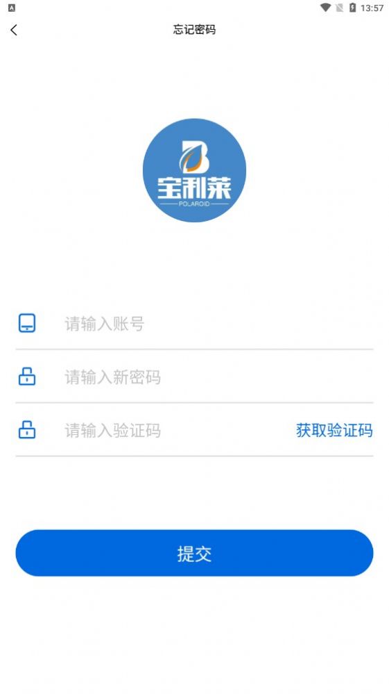 宝利莱app  v1.0.0图2