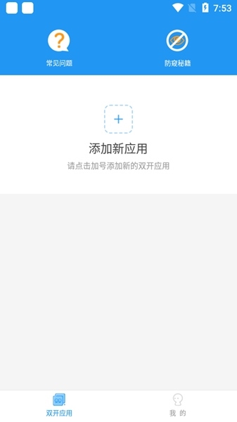 冷颜国体新框架app