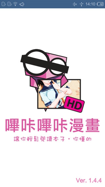 哔咔哔咔手机版app下载  v1.4图1