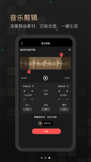 i舞音乐2023  v1.0.0图1