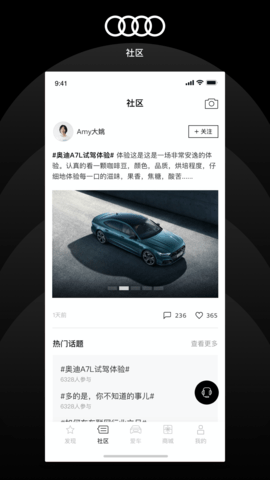 上汽奥迪  v4.3.7图2