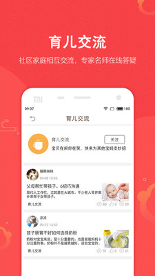 别买了  v2.3.1图1