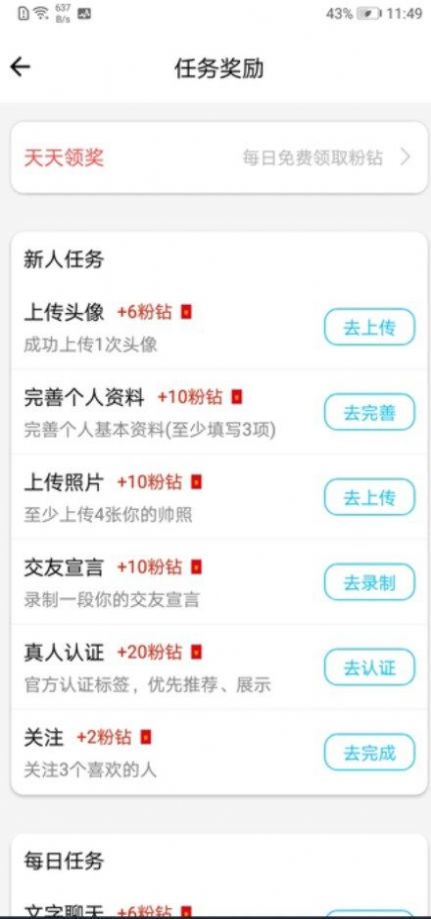 等着你2024  v1.0.65图3