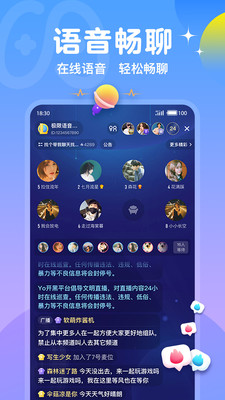 Yo开黑2023  v1.0.5图1