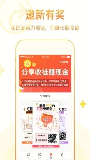 菠萝众包2024  v3.42.00图3