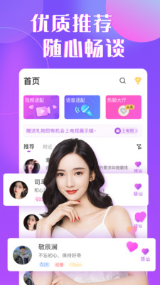 秘播视频手机版  v5.11.2图1