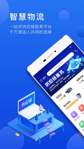 携船网  v4.1.2图1