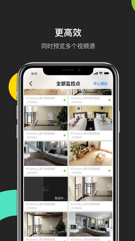 海康威视录像机app老款  v4.8.0图2