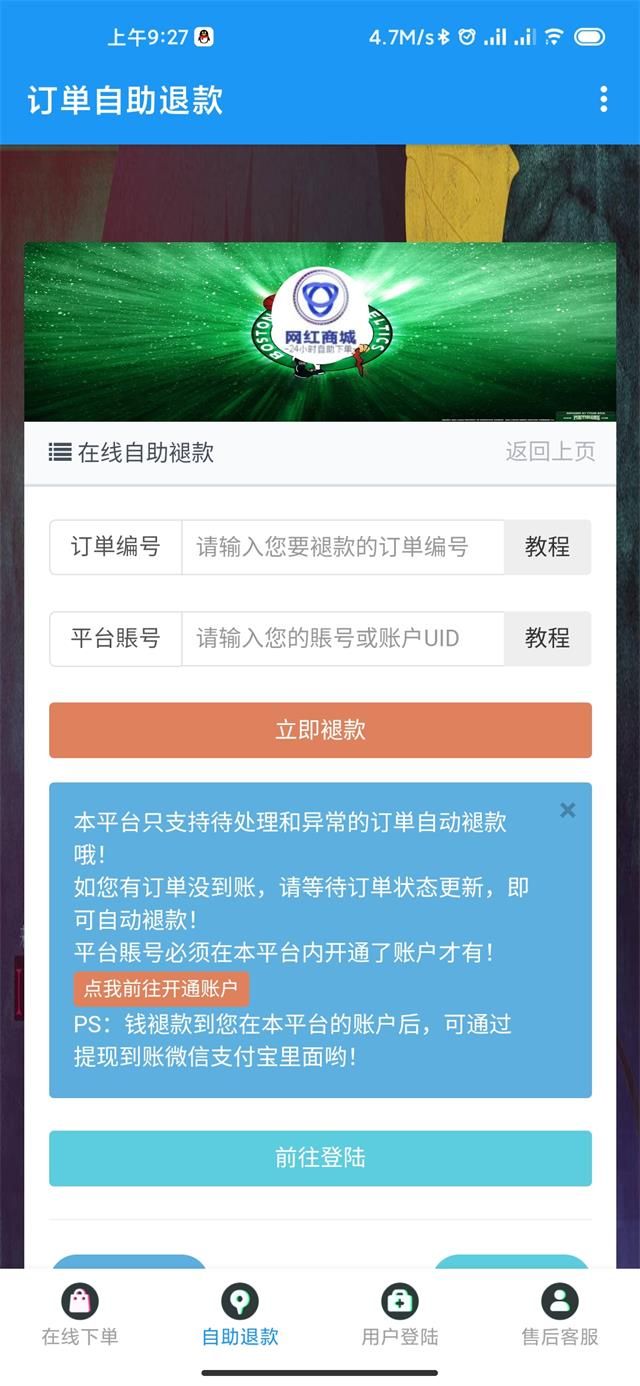 网红商城最新版本  v1.0图3