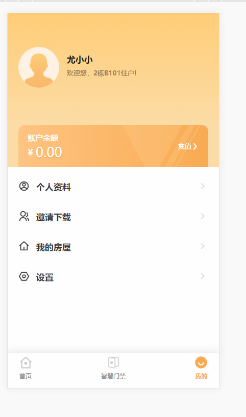 卓悦生活  v1.0.0图2