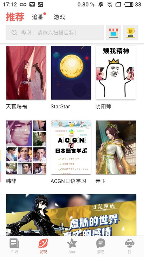 starstar翻译  v3.8.3图1