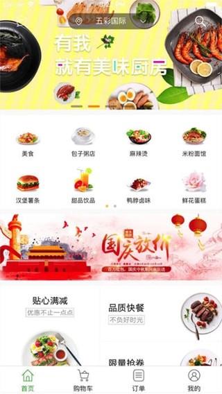 掌上好快  v4.1.20181227图1