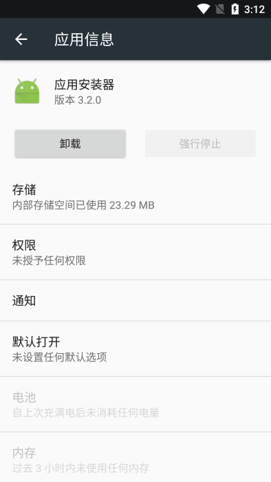 应用安装器apk