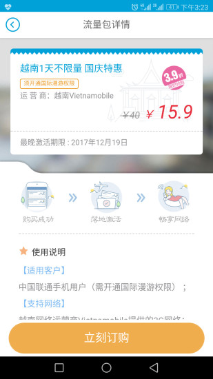 任沃行  v1.6.0图3