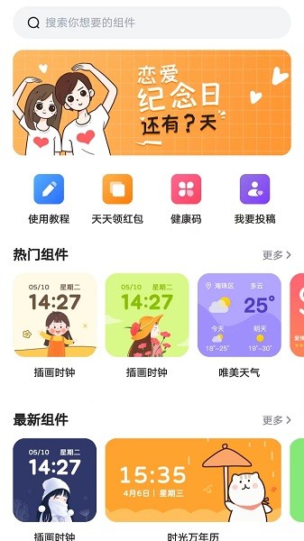 时光小组件下载华为  v1.1.3图2