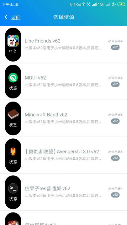 小米手环7表盘自定义工具appios  v4.5.5图1