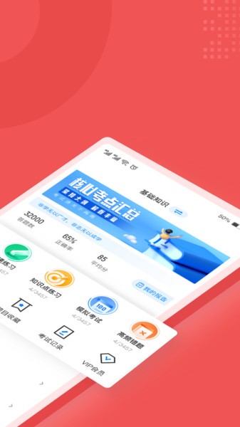 社会工作者考试聚题库  v1.6.3图2