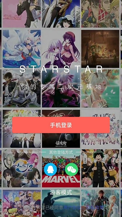 starstar翻译