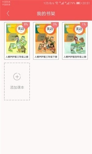 小学英语学伴  v3.1图2