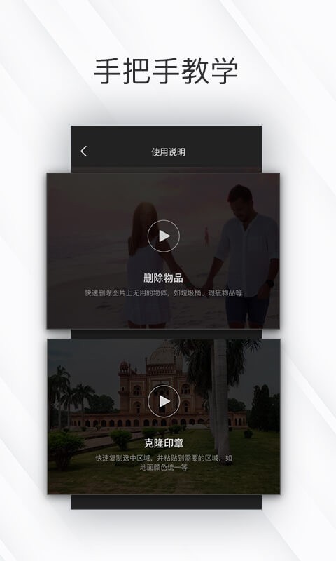 相皮擦软件  v1.0.4图2