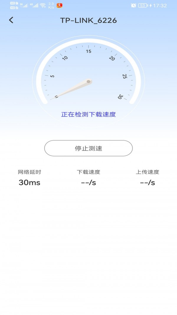 极速WiFi多多  v1.0.0图1