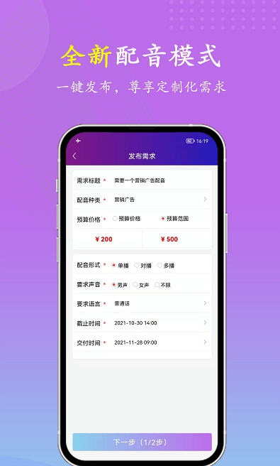 VV喂喂  v1.0.0图1