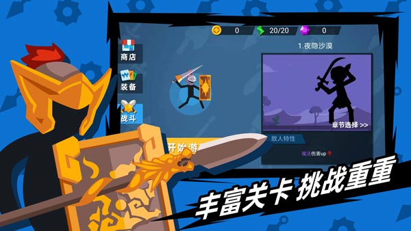 火柴人神射手2023年最新版破解  v1.10.4图2