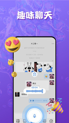 Ta说2023  v1.0.0图1