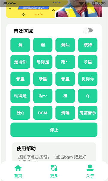 栓Q盒  v1.0图1