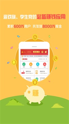 一元赚钱提现软件  v5.0.6图3