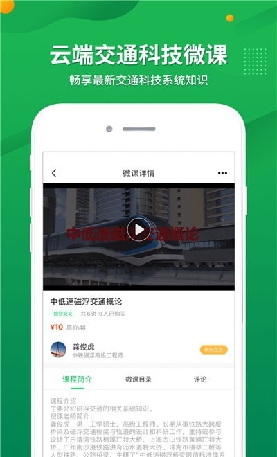 云阅交科  v1.0.0图2