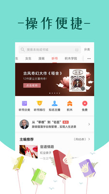 卓越书城  v7.10.0.20181204图2