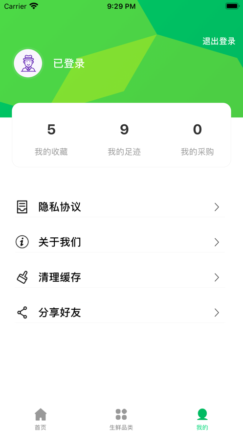 放心优选  v1.0.0图5