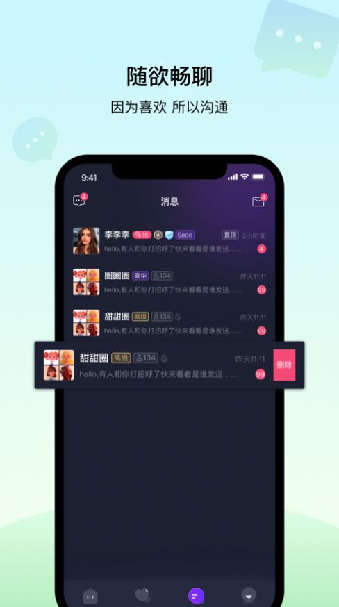 爱字母app