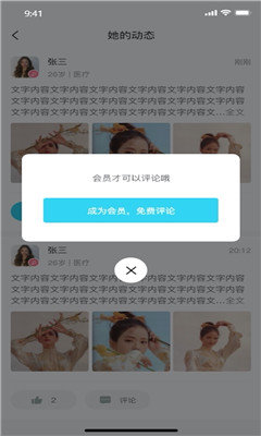 爱了app