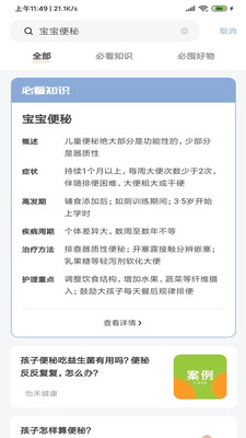 囤货老母亲最新版  v3.0.1图1