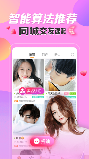 iOS微信密友插件下载  v1.0.3图1