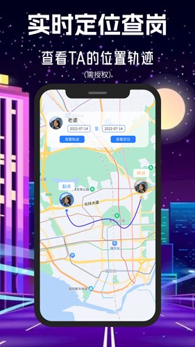 情侣守护  v1.0.45图1