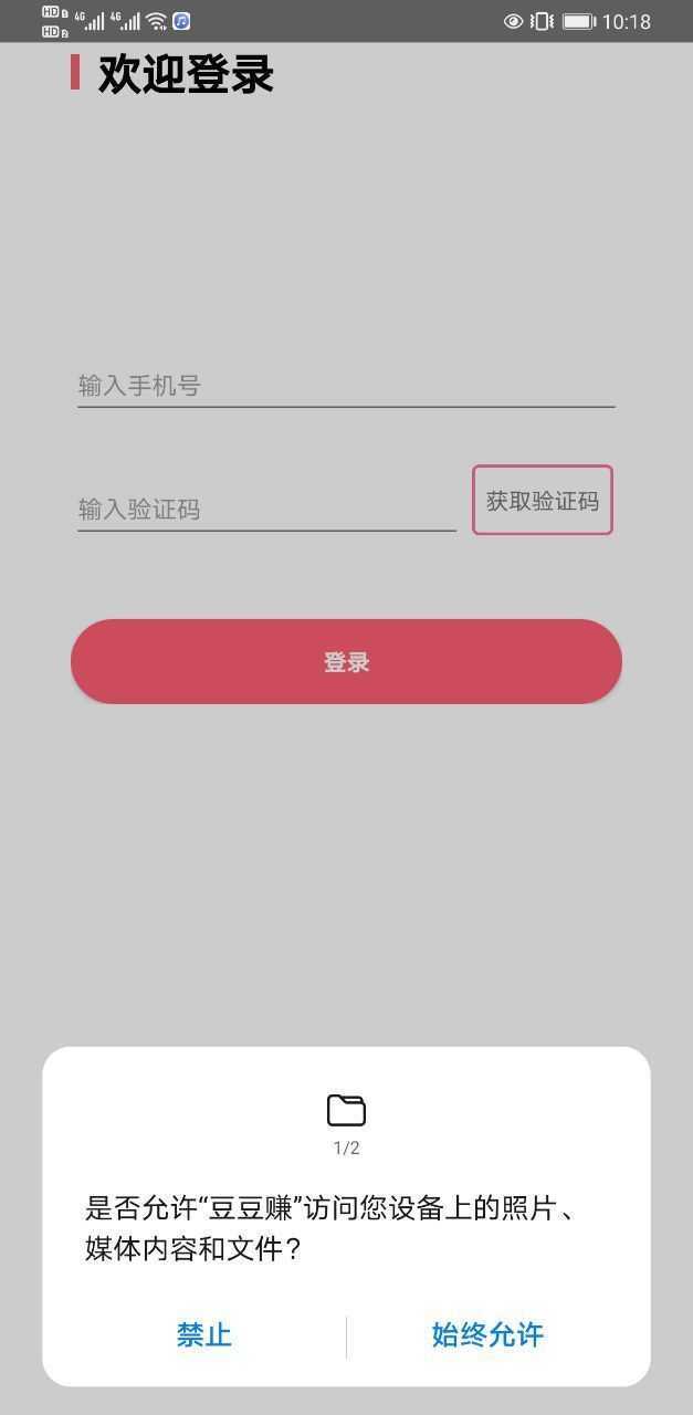 豆豆赚试玩2023  v3.43.01图2