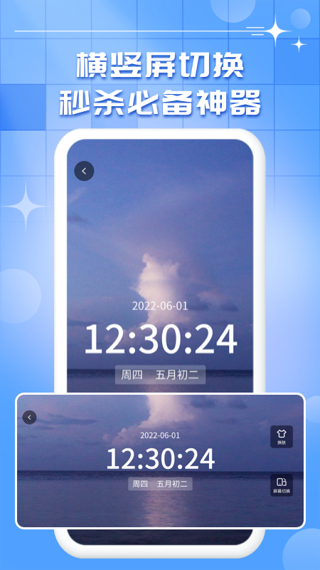 华为手机悬浮秒表计时器  v1.0.9图1