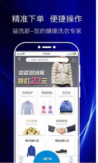 全洗  v5.1.9.5图2