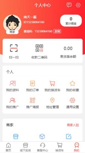 盾鼎易货最新版  v1.49图1