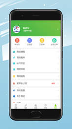 会过宝网校  v1.0.4图3