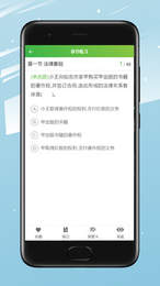 会过宝网校  v1.0.4图2