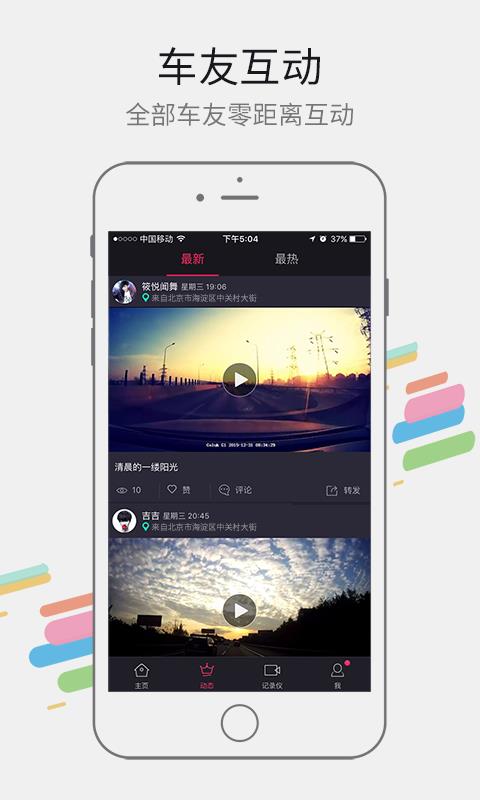 路客  v1.0图2