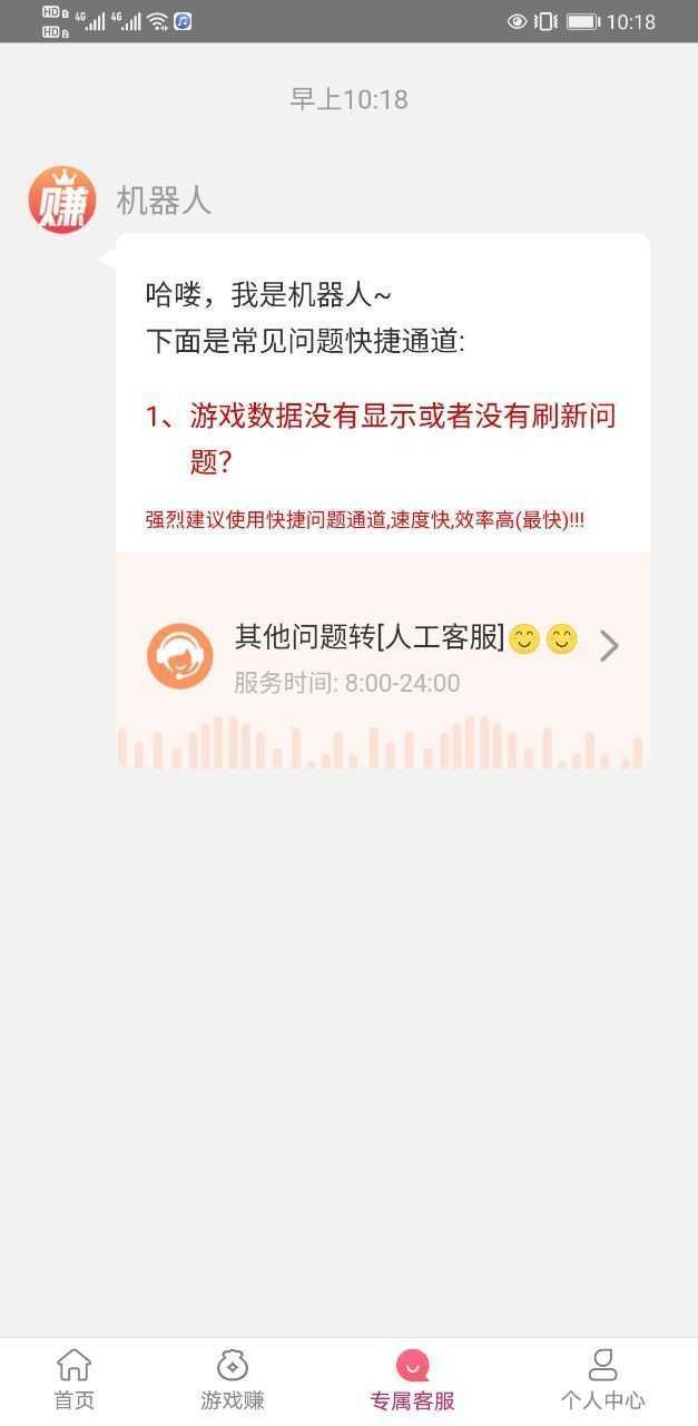 豆豆赚试玩2023  v3.43.01图1