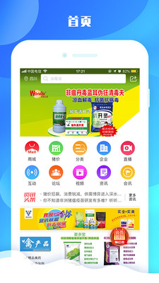 畜牧圈app  v1.2.6图3