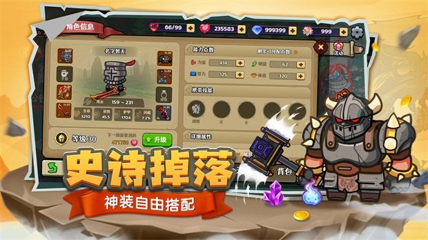 跑酷勇者破解版
